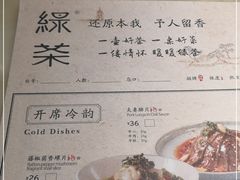 -绿茶餐厅(成都大悦城店)