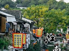 -绍兴书圣故里景区