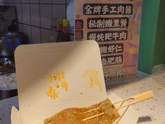 手工肉酱烤苕皮-乐乐姐超级土豆(中关村5号店)
