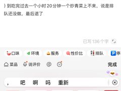 -荣小馆(安达仕店)