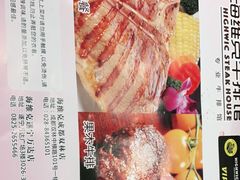 -海维克牛排馆HIGHWIC(右岸环宇坊店)