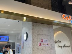 -CoCo都可(汉神购物广场店)