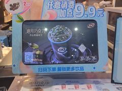 -DQ·蛋糕·冰淇淋(阜盛道店)