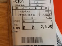 -中村藤吉(本店)
