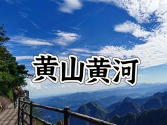 -黄山风景区