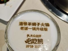 -浩爷羊蝎子火锅(望京店)