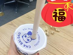 -茶百道(大卫城店)