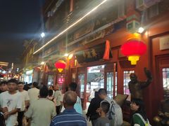 -步瀛斋(大栅栏西街店)