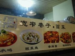-宽窄巷子冒菜(中华广场店)