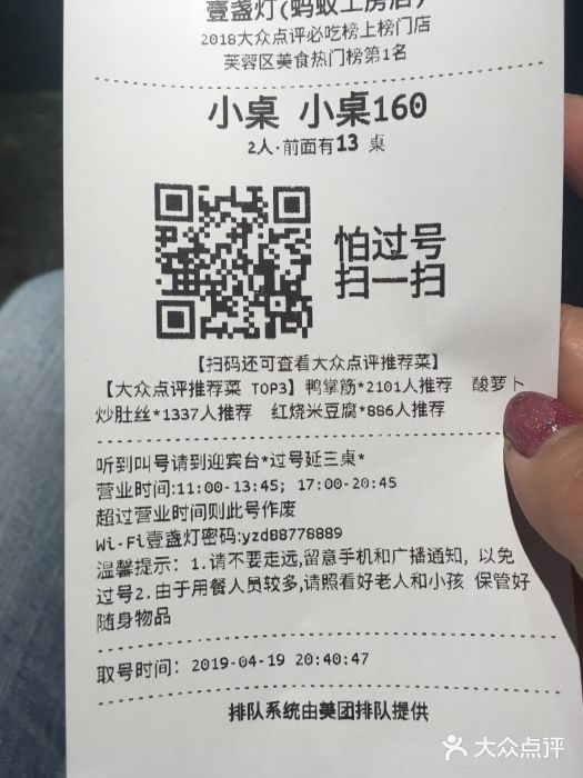 壹盏灯(蚂蚁工房店)账单图片