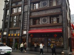 -盘飧市(春熙路店)