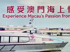 -澳门外港客运码头(轮渡站)