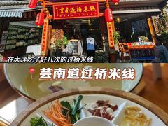 -大理古城