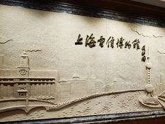 -上海电信博物馆