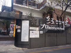 -普乐酱蟹(coex店)