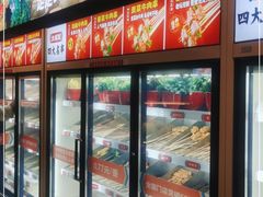-大斌家串串火锅(德思勤店)