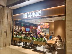 -凤凰汇购物中心