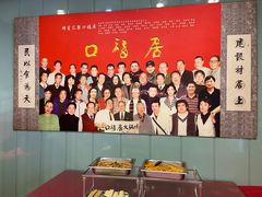 -口福居老北京涮肉(大运村店)