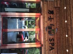 北纬37°spa美容养生会所-北纬37°SPA养身会馆(湖西店)