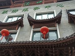 -溪口-滕头旅游景区