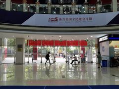 -南京全民健身中心(新街口店)