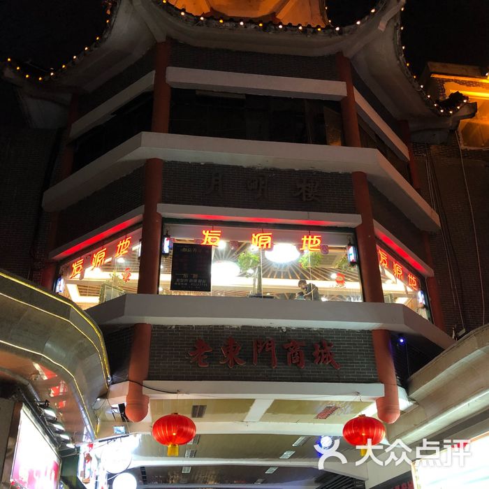 东门老街图片-北京观光街区-大众点评网