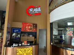 -点胜汇·点心粤菜·手工制作(揭阳店)
