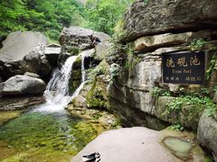 -云台山风景名胜区