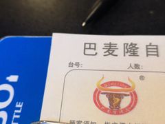 -巴麦隆自助烤肉(桂林路店)