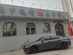 -三鼎甲烧烤城