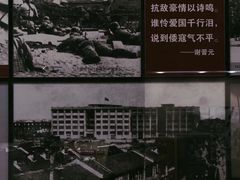 -中国人民抗日战争纪念馆