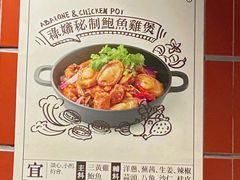 -禄婶鸡煲·打边炉