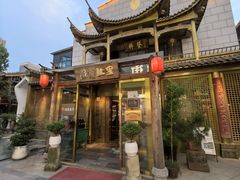 -中国徽菜·徽商故里(罍街店)