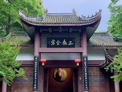 -峨眉山报国寺