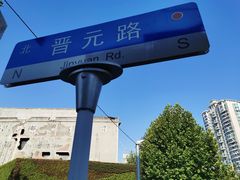 -上海四行仓库抗战纪念馆