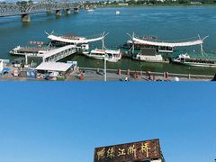 -鸭绿江断桥