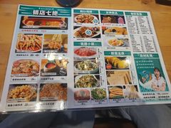 -0317火锅鸡·清真(正达店)