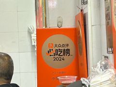 -小吴肠粉