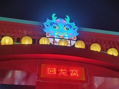 -回龙窝历史文化街区