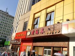 -万达广场(南京江宁店)