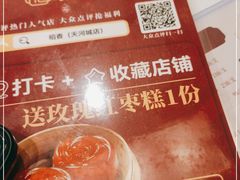 -稻香酒家(天河城店)