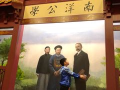 -上海交通大学董浩云航运博物馆