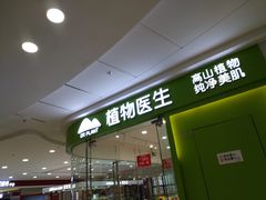 -万达广场(惠州大亚湾店)