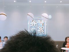 -奈雪的茶(大悦城店)