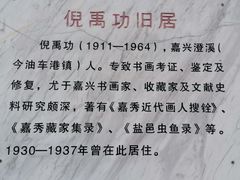 -嘉兴月河历史街区