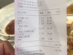 账单-华盛丰温州大排档(东三环南路店)
