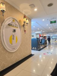 -深圳春天阳光医院·轮廓抗衰中心