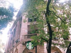 -星巴克臻选(广州沙面店)