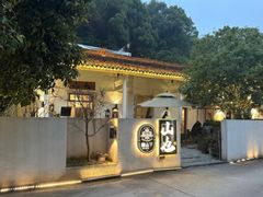 -山也·私厨(岳麓店)