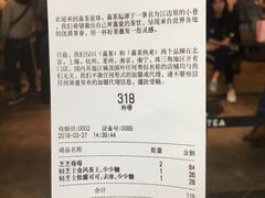 账单-喜茶(上海兴业太古汇店)